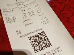 账单-萧记三鲜烩面(郑汴路店)