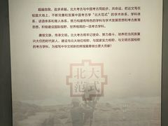 -北京大学赛克勒考古与艺术博物馆