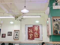 -華歡冰室-WahFoon(吉大店)
