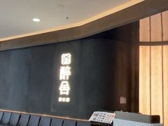-醉舍·新淮扬菜(长宁龙之梦店)