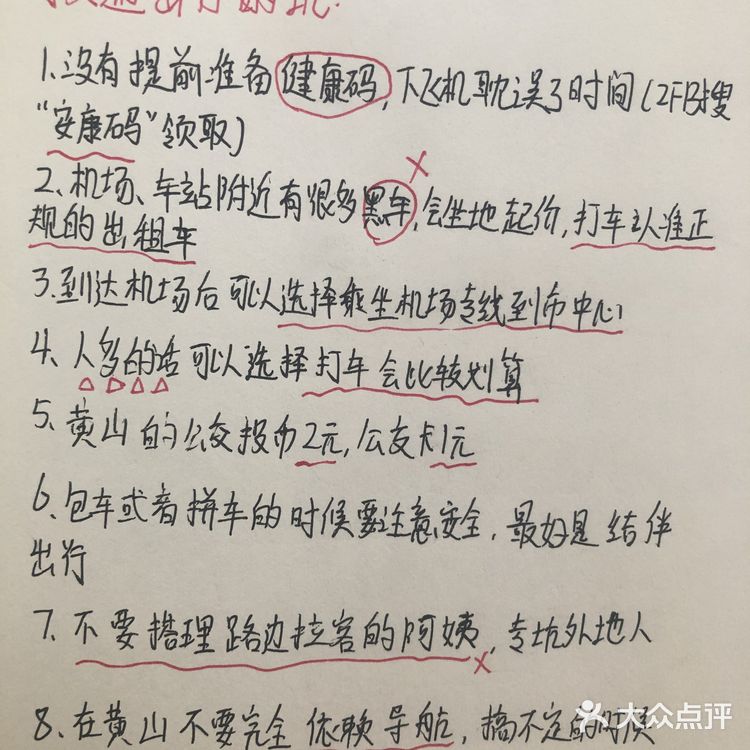 黄山旅游后写的攻略✍🏻️本地人看了都👍🏻