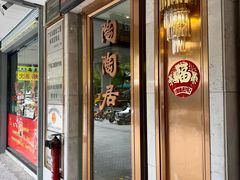 -陶陶居酒家(解放北路店)