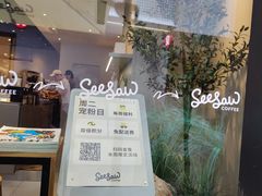 -Seesaw Coffee(深圳深业上城店)