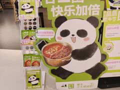 -上海来福士广场