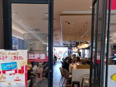 -必胜客(上地华联店)