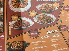 -炉小二铜锅牛蛙•川湘菜(三里屯店)