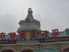 -厦门方特梦幻王国