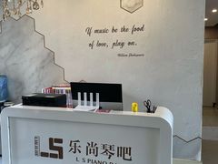 -乐尚音乐空间·钢琴·声乐·架子鼓(会展中心店)