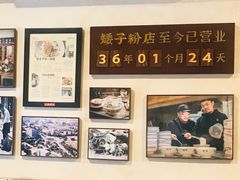 -矮子粉店1985·长沙米粉(湘春路店)