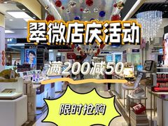 -翠微百货(龙德店)