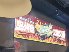 -里岛烤鱼(东港凯虹广场店)