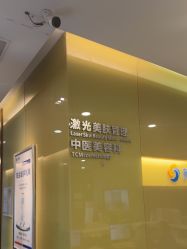 -苏亚医美·高端注射明星整形机构