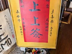-猫岛主趣味餐厅(鼓浪屿店)