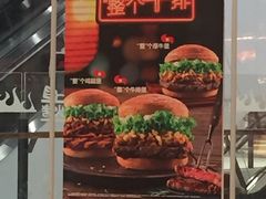 -汉堡王(砂之船奥莱店)
