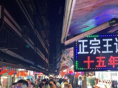 -捞沙巷