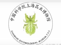 -上海昆虫博物馆