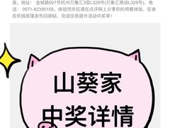 -山葵家·创意料理(万象汇店)