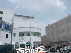 -马头巷·食景园(苏州总店)