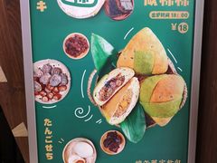 -LELECHA乐乐茶(上海五角场万达广场店)