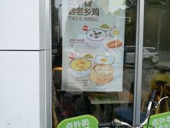 门面-老乡鸡(紫桐新村店)
