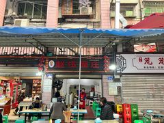 -赵伍面庄(松石大道店)