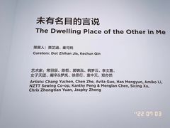 -上海当代艺术博物馆