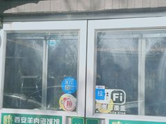 门面-秦老大西安羊肉泡馍馆(健德门店)