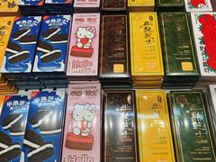 -好利来(上海长宁龙之梦店)