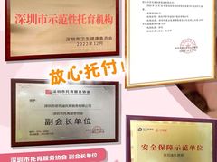 -菲司迪托育园(蛇口店)