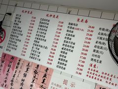 -老地方面馆(思南路店)
