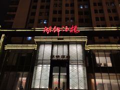 门面-湖锦酒楼·32年地道湖北菜(光谷店)
