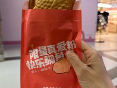 -粉粉乐鲷鱼烧(美罗城店)
