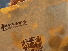 -赵天禄(葑门横街店)