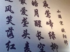 -红小满休闲餐厅(十全街店)