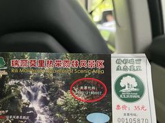 -莫里热带雨林景区
