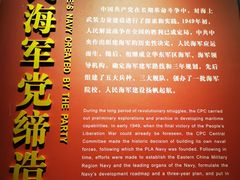 -中国人民解放军海军博物馆