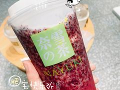 -奈雪的茶(湖滨银泰in77C区PRO店)