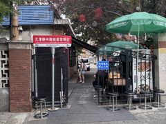 -正宗天津烧麦馆(柳州路店)