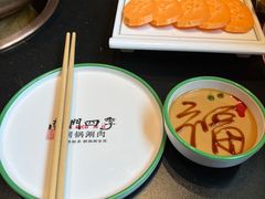 -南门四季铜锅涮肉(大屯·北苑店)