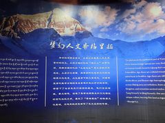 -迪庆藏族自治州博物馆