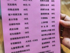 -和记菜馆