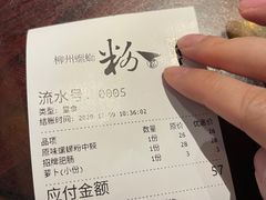 -粉家柳州螺蛳粉(杨宅路店)