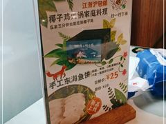 -狐狸爱上椰子鸡(滨江星光大道店)