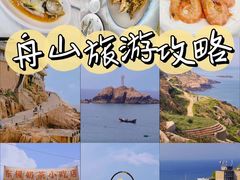 -东极岛景区