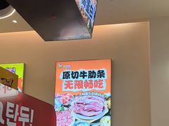 -哈哈碳都·牛肋条无限自助烤肉(宝龙店)