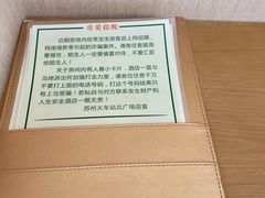 -维也纳国际酒店·江苏苏州火车站北广场店