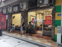 -圆宝台湾小吃(迎津街店)