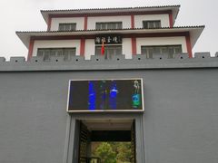 -陶祖圣境风景区