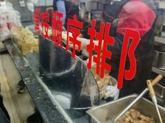 -樊记腊汁肉(竹笆市总店)