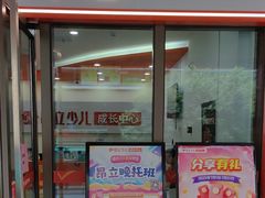 -昂立青少儿成长中心(普陀中潭校区)